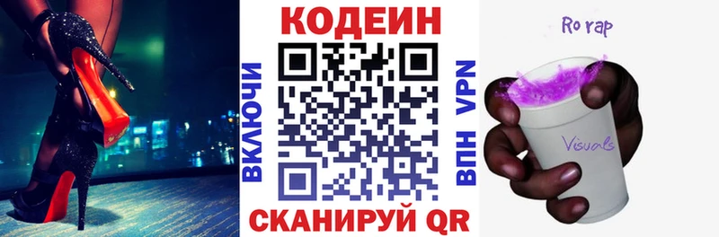 Купить  Кизляр  Кодеиновый сироп Lean Purple Drank 