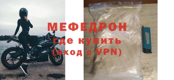 мяу мяу кристалл Горнозаводск