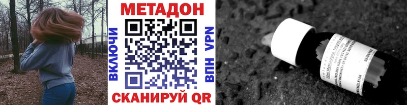 Метадон кристалл  Купить  Кизляр 